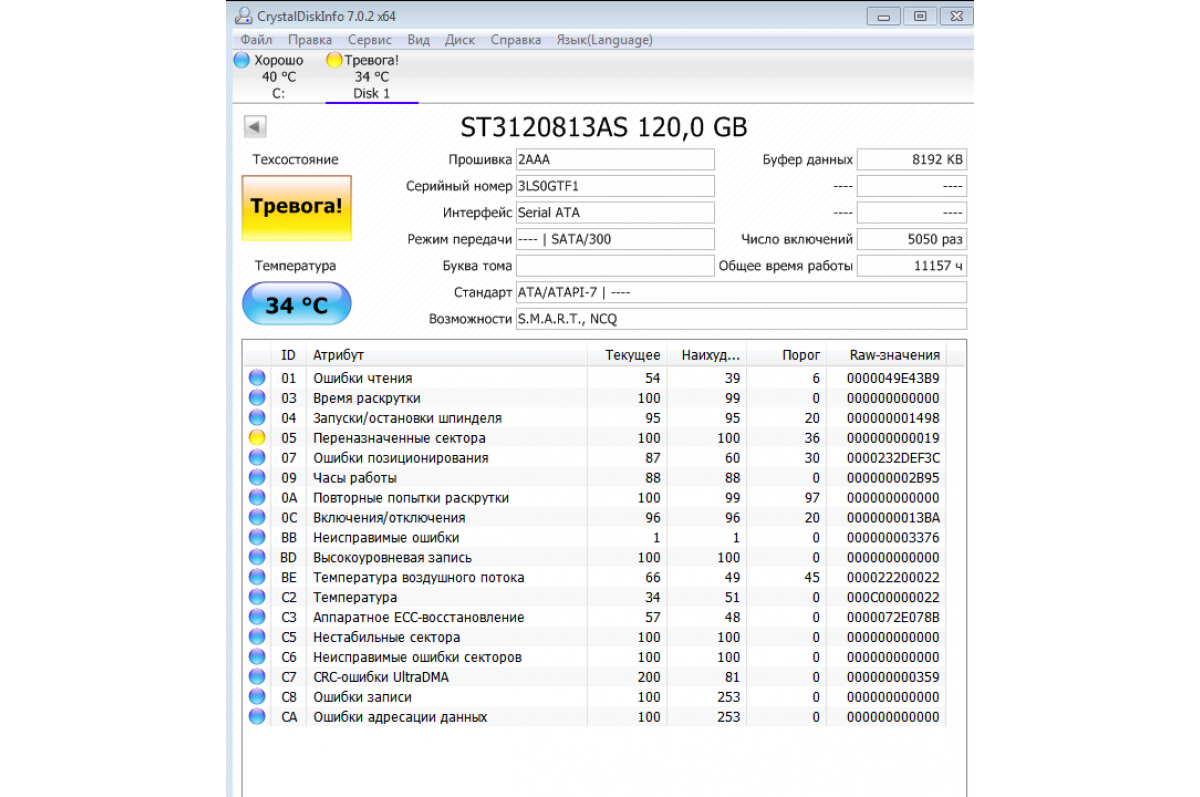 Купить жесткий диск SATA 120 GB Seagate ST3120813AS с гарантией и доставкой  по России в интернет-магазине Цифра-Цифра.рф